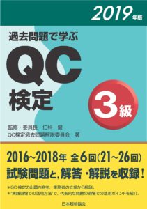 過去問テキスト