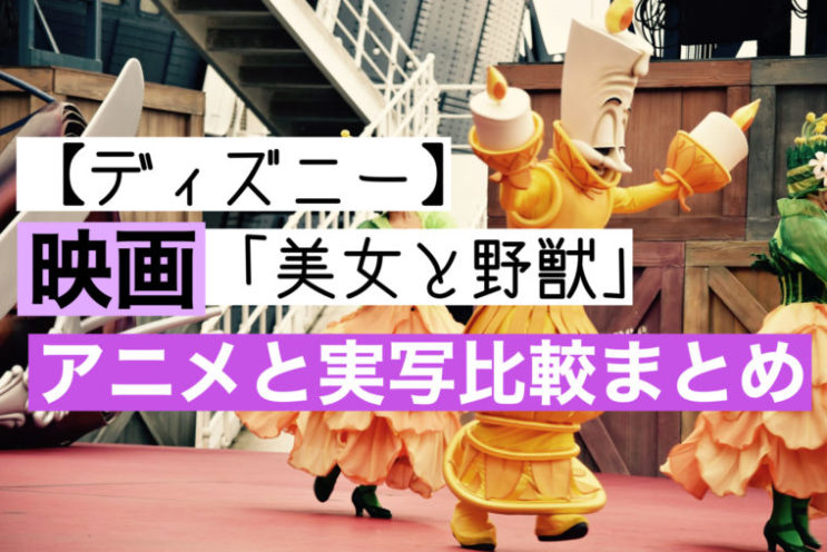 映画アニメと実写比較